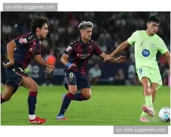 莱万特控球率63% 保级队主场掌控比赛能力提升