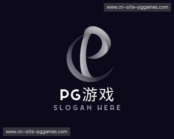 关于pg游戏官方网站